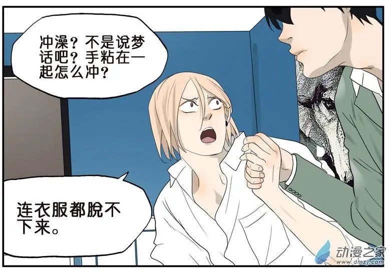 第38回 我要洗澡