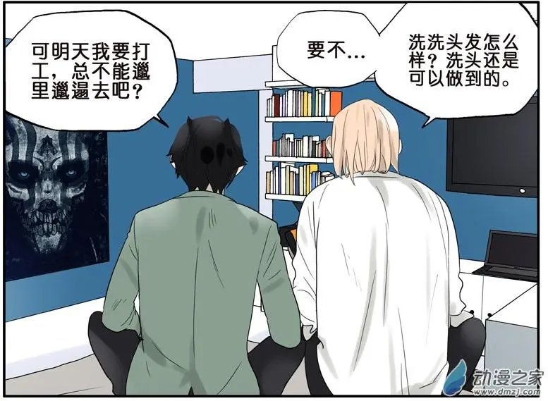 第38回 我要洗澡