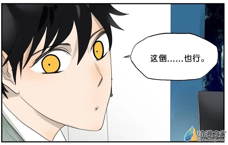 第38回 我要洗澡