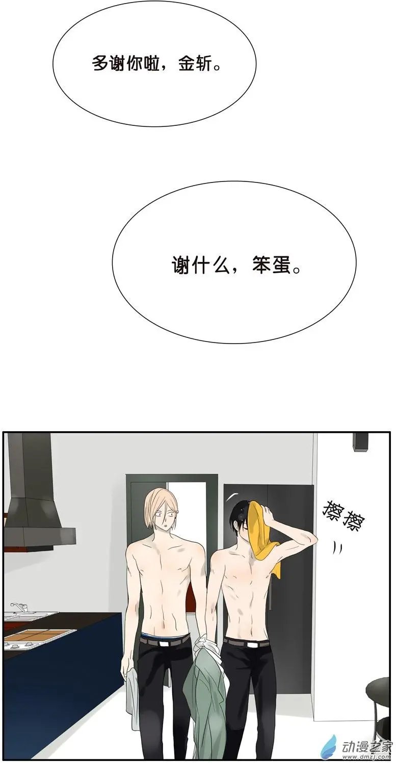 第38回 我要洗澡