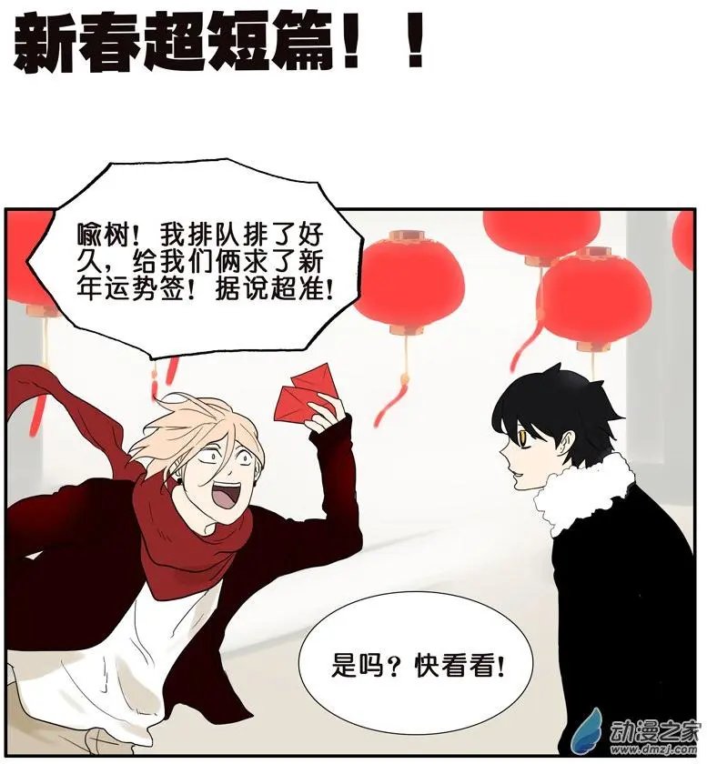 第38回 我要洗澡