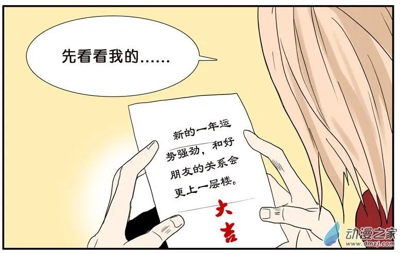 第38回 我要洗澡