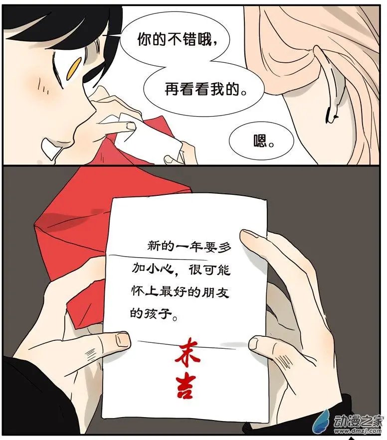 第38回 我要洗澡