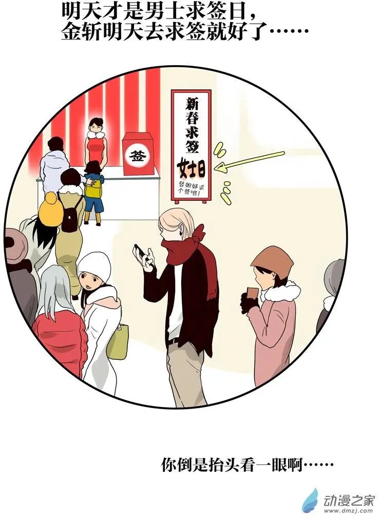第38回 我要洗澡