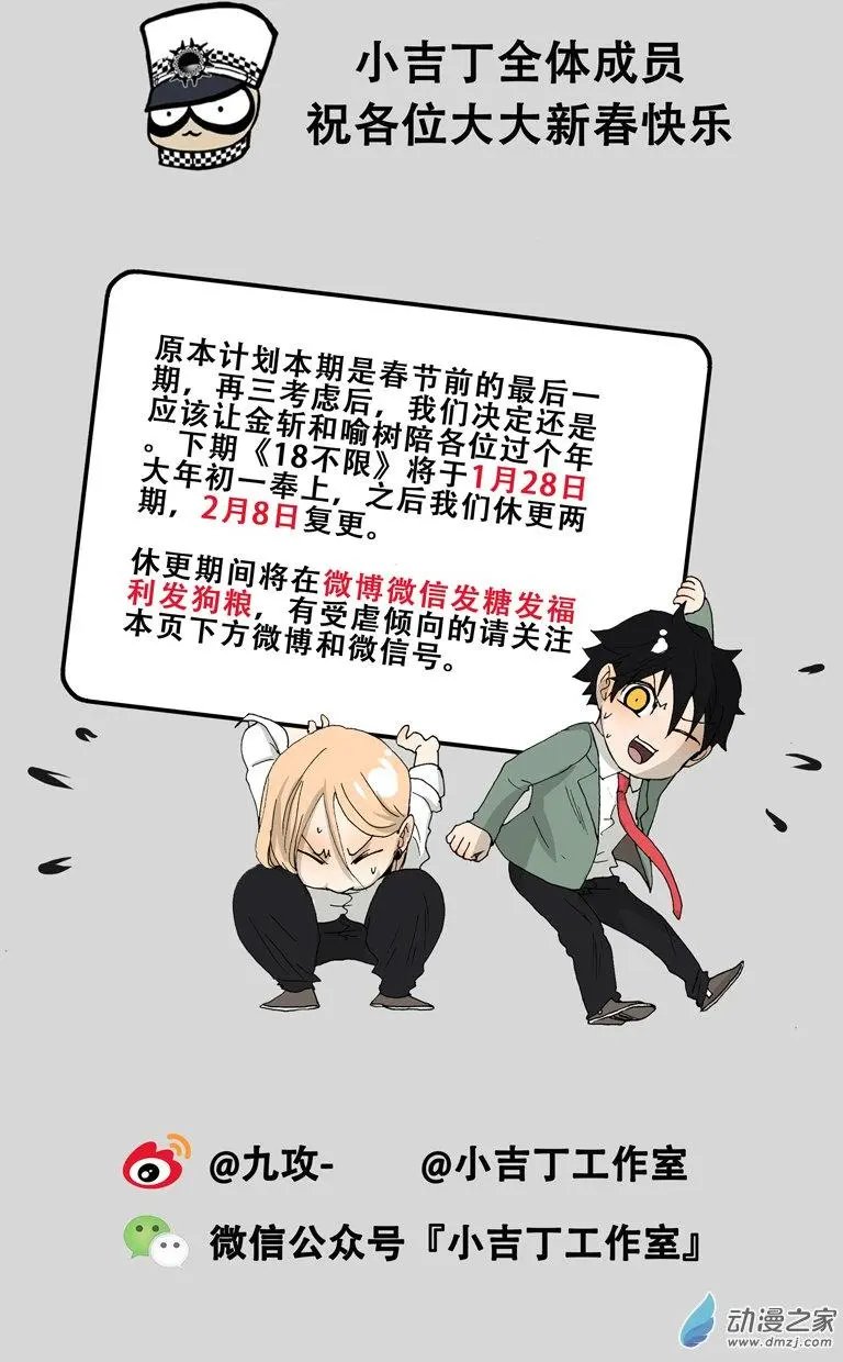 第38回 我要洗澡