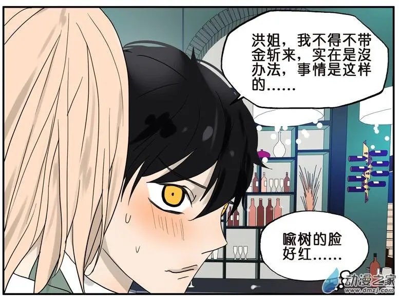 第39回 蓝碉湖