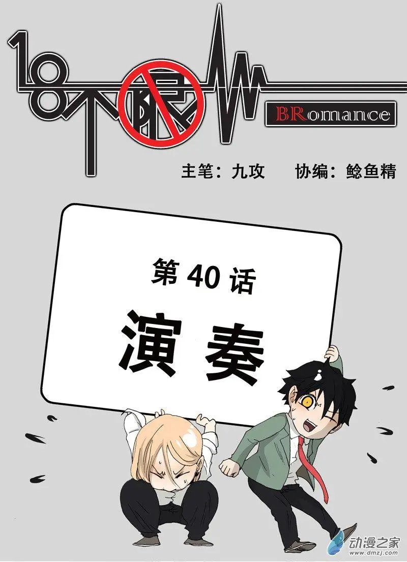 第40回 演奏