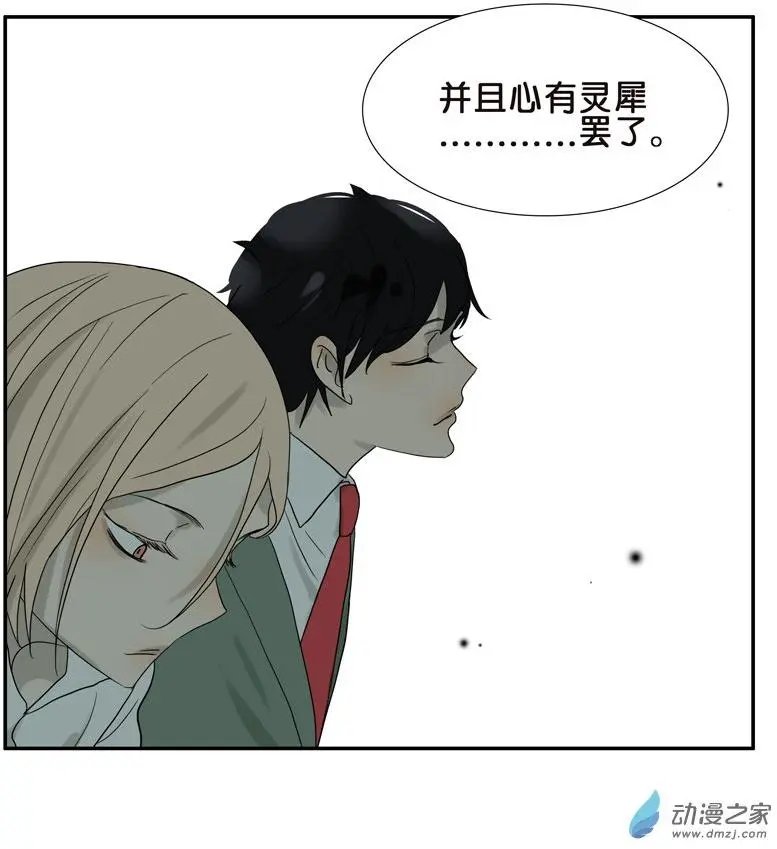 第41回 默契