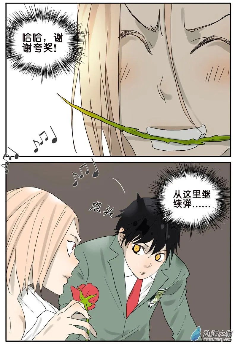 第41回 默契