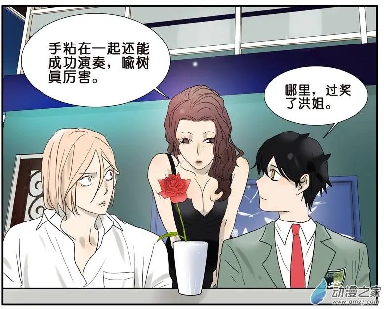 第41回 默契