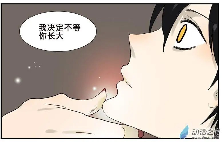 第41回 默契