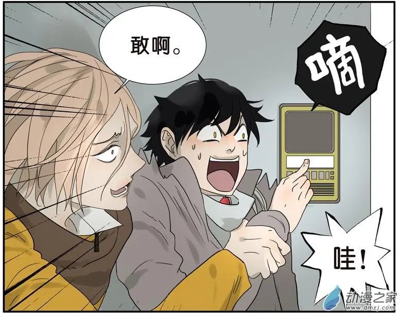 第42回 情人节番外篇