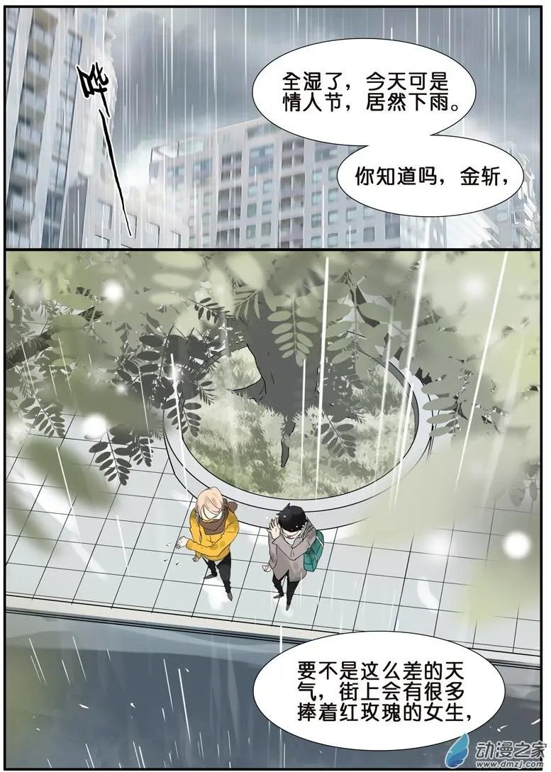 第42回 情人节番外篇