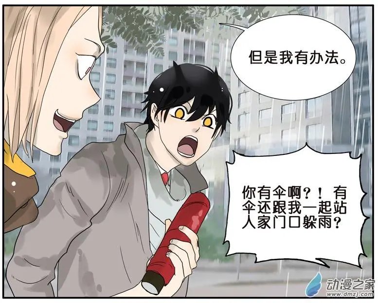 第42回 情人节番外篇