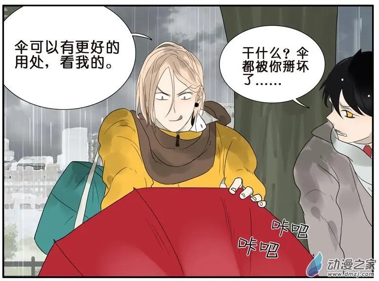 第42回 情人节番外篇