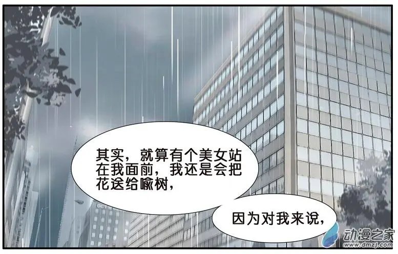 第42回 情人节番外篇