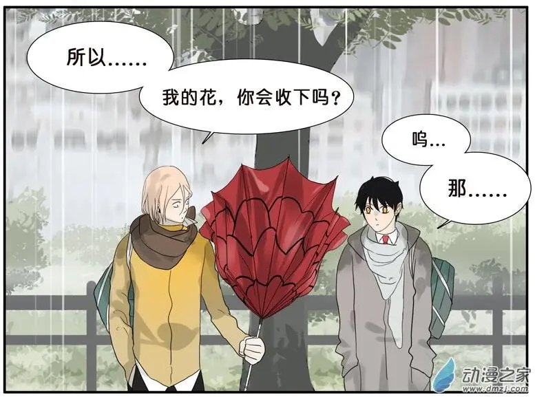 第42回 情人节番外篇