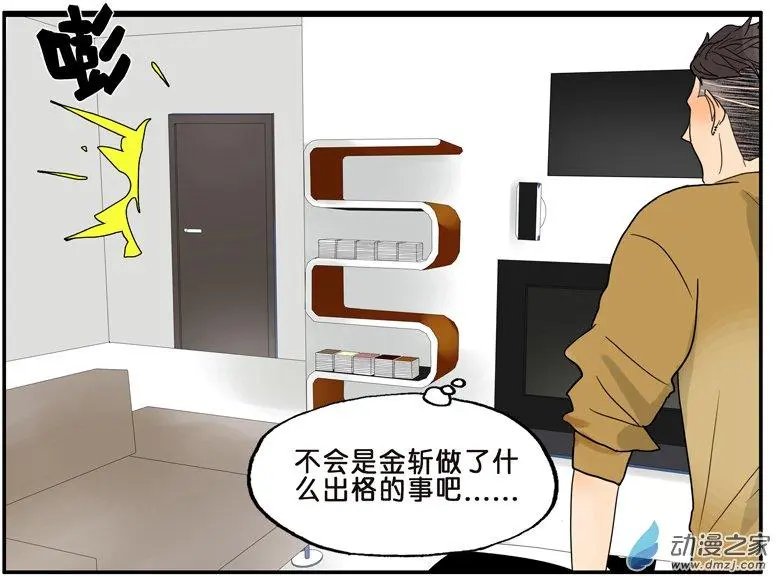 第43回 初吻