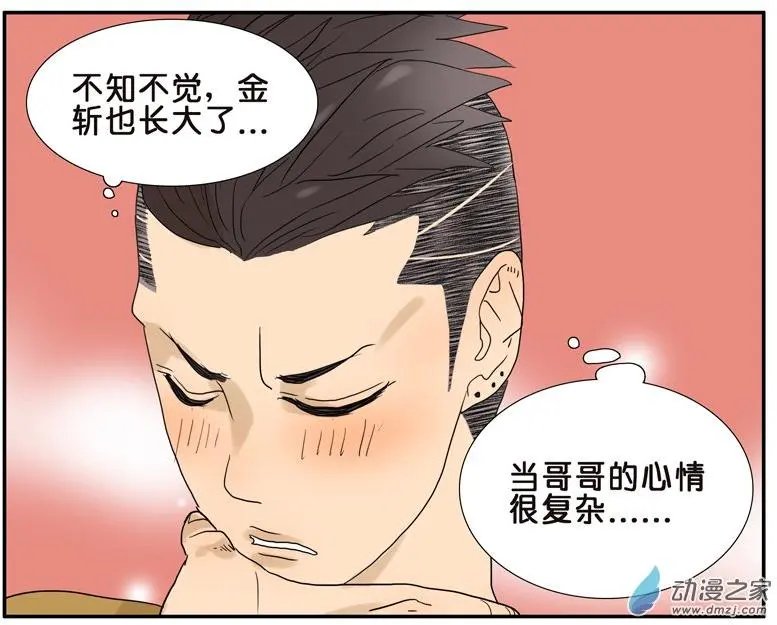 第43回 初吻