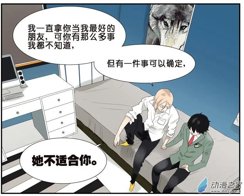 第43回 初吻