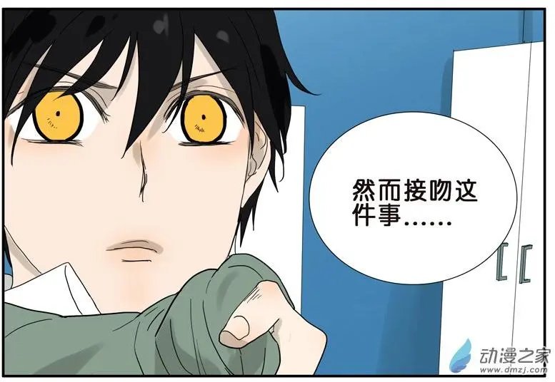 第43回 初吻