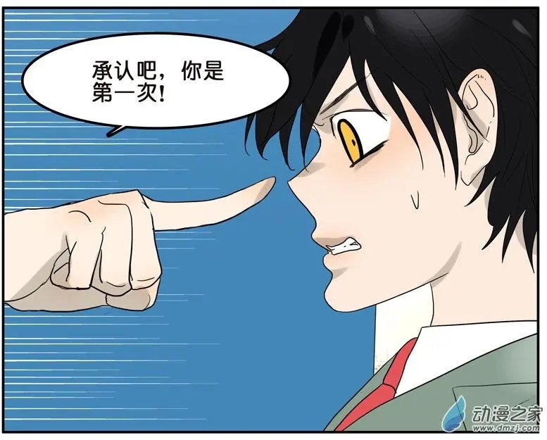 第43回 初吻