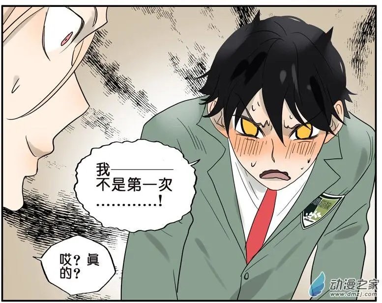 第43回 初吻