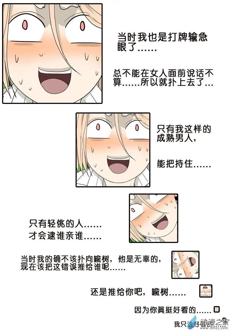 第43回 初吻