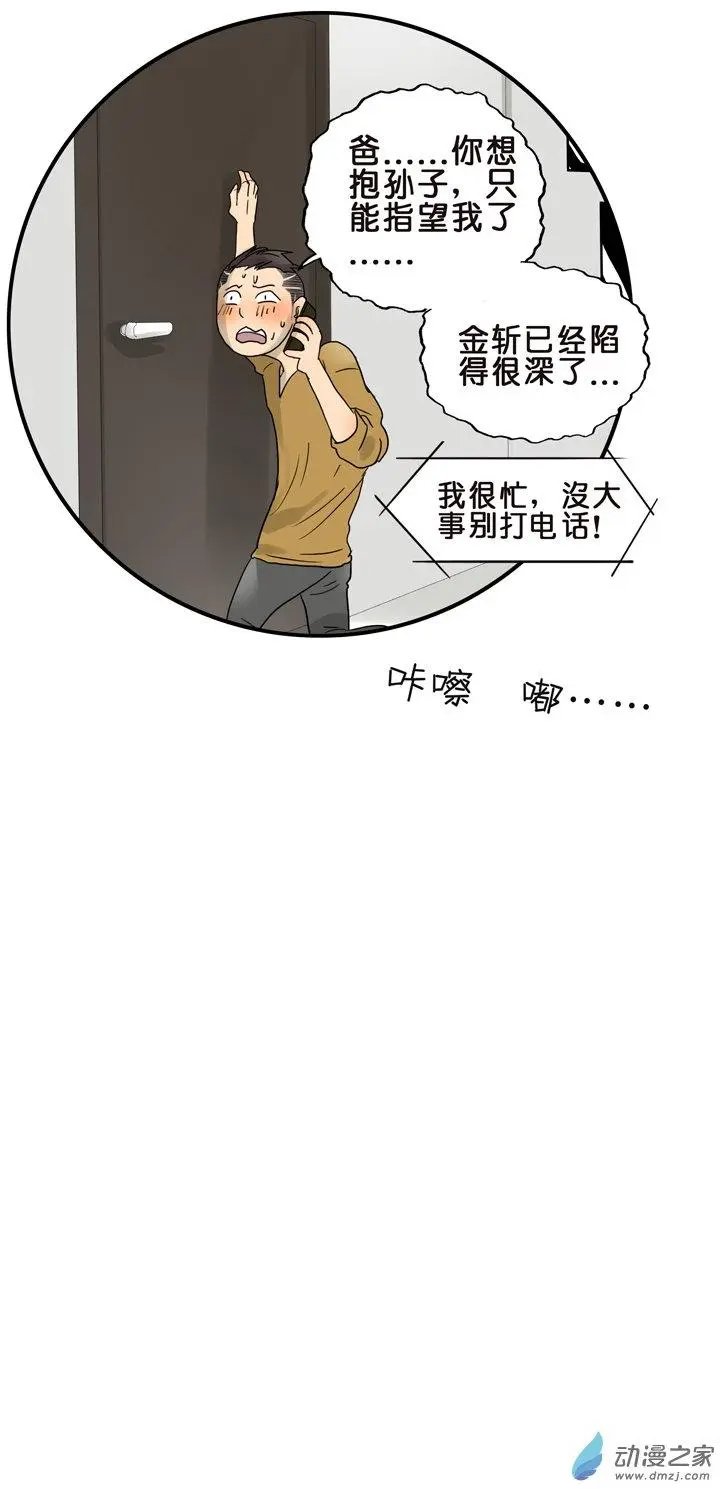 第43回 初吻