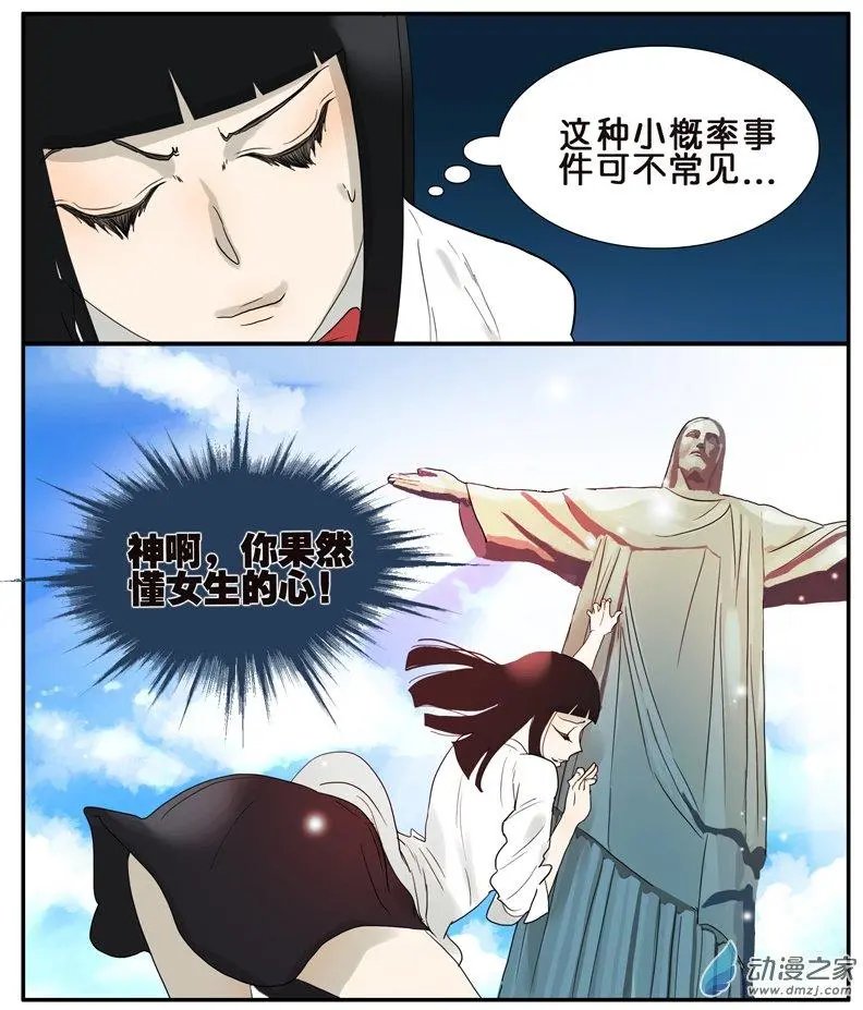 第44回 杜莎别难过
