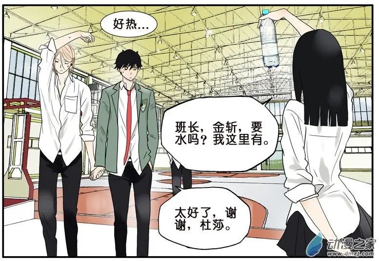 第44回 杜莎别难过