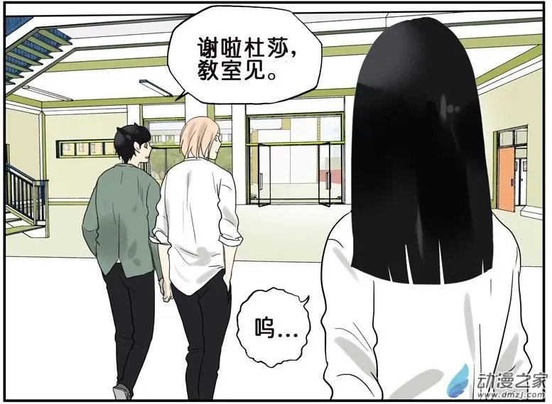 第44回 杜莎别难过