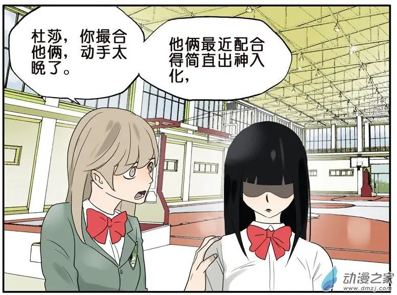 第44回 杜莎别难过