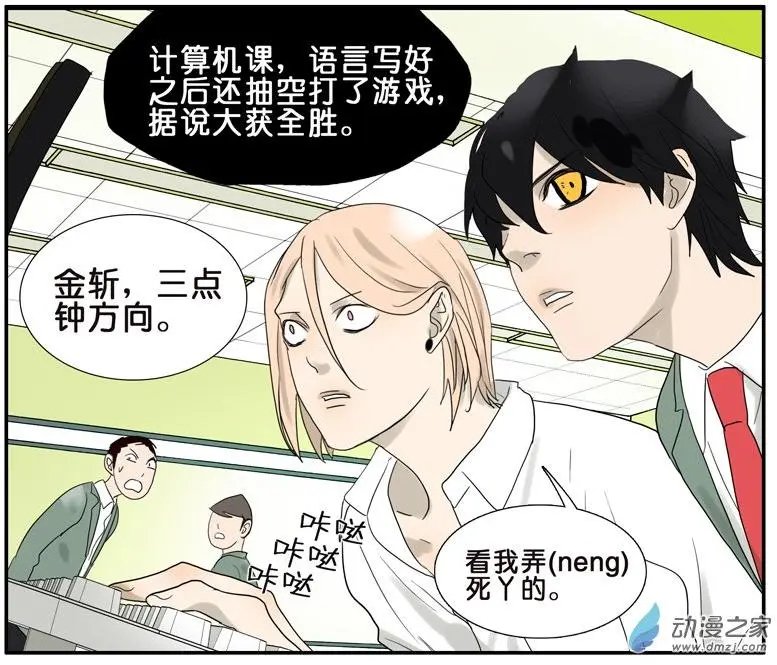 第44回 杜莎别难过