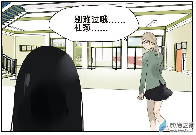 第44回 杜莎别难过