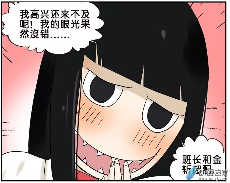 第44回 杜莎别难过
