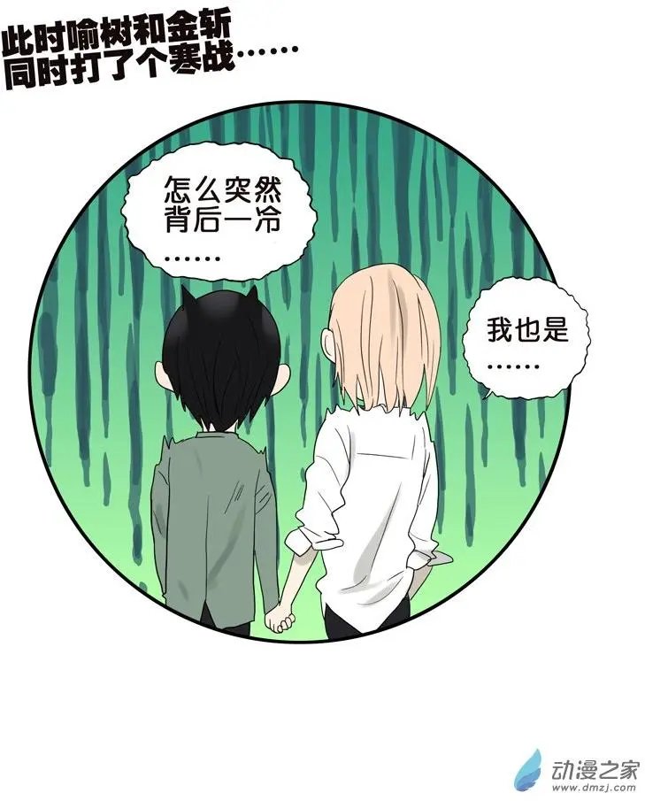 第44回 杜莎别难过