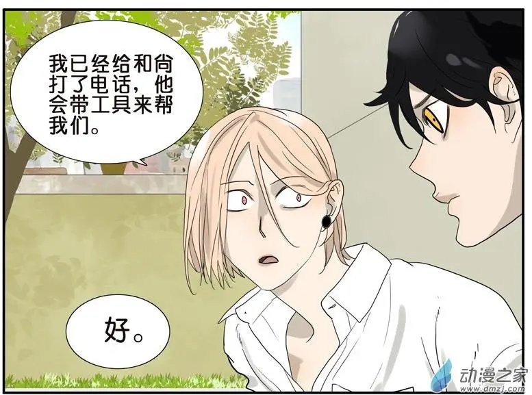 第45回 分手（上）