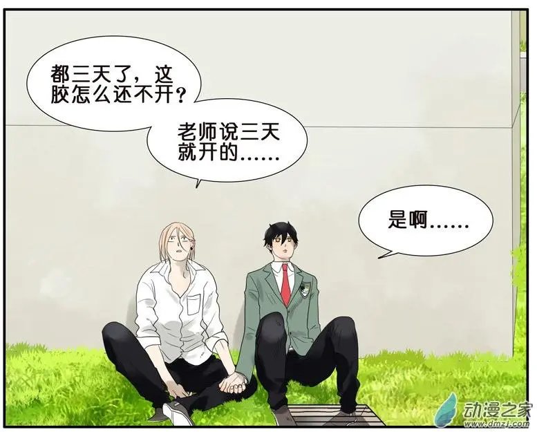 第45回 分手（上）