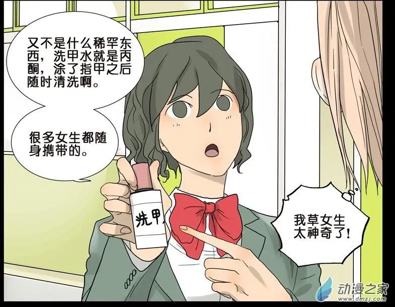 第45回 分手（上）