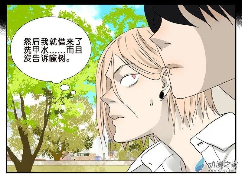 第45回 分手（上）
