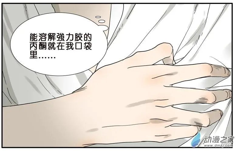 第45回 分手（上）