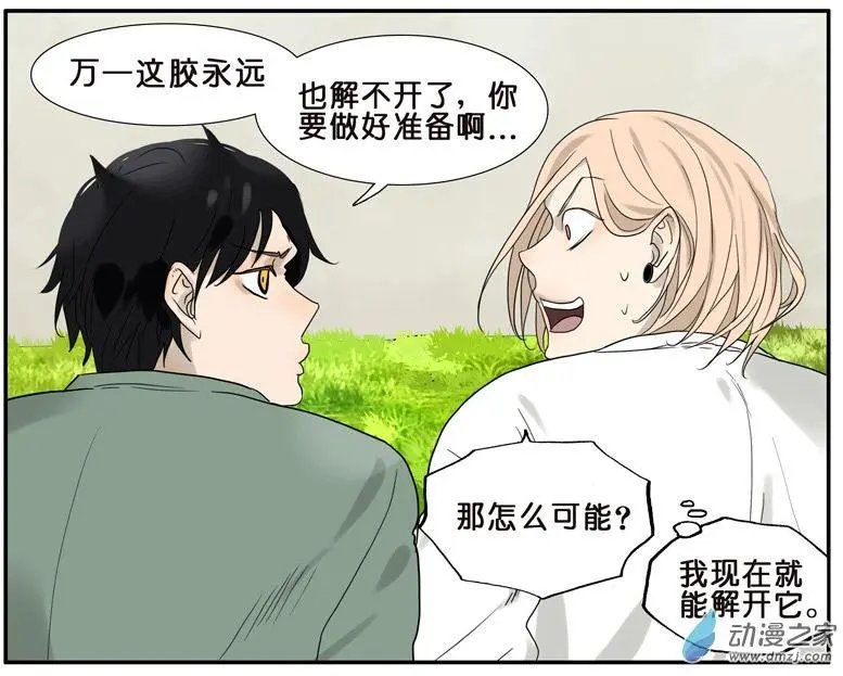 第45回 分手（上）