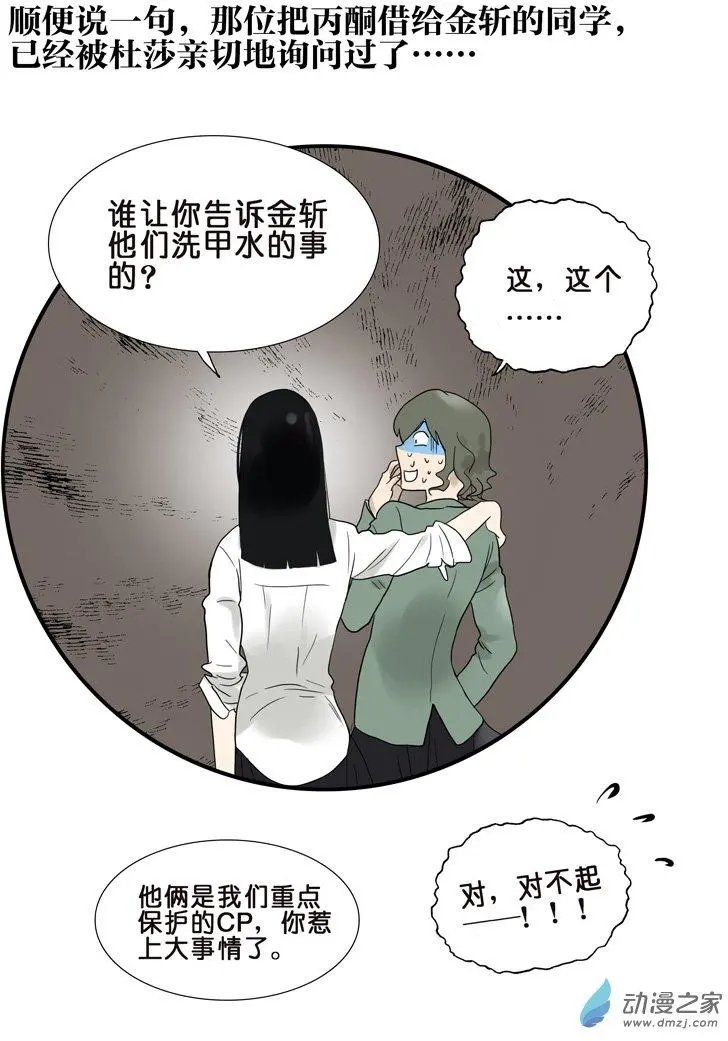 第45回 分手（上）