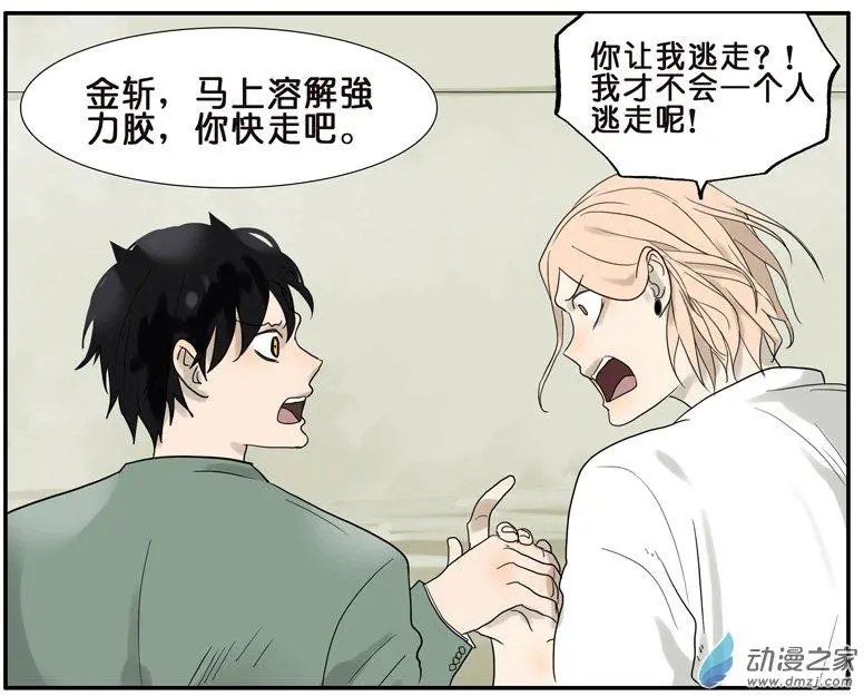 第46回 分手（下）
