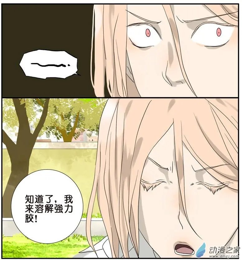 第46回 分手（下）