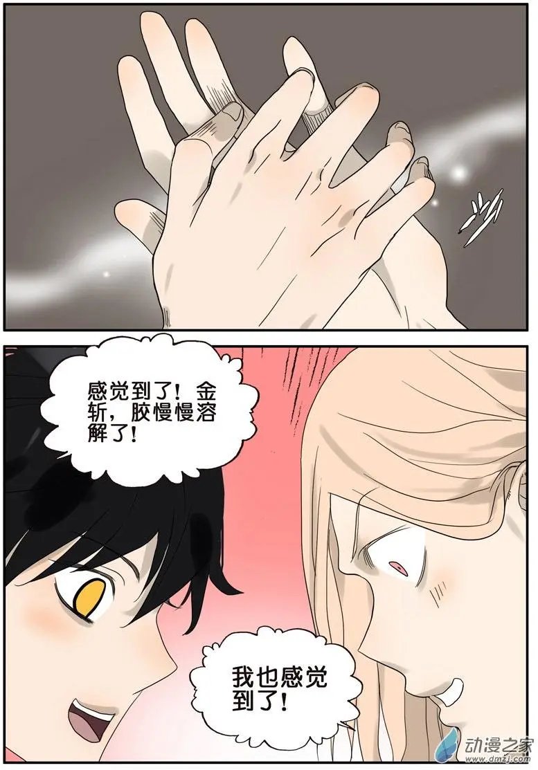 第46回 分手（下）