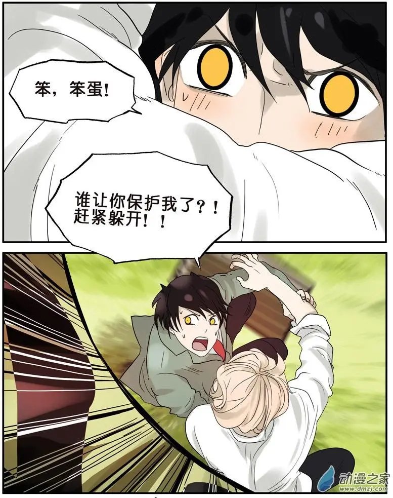 第46回 分手（下）