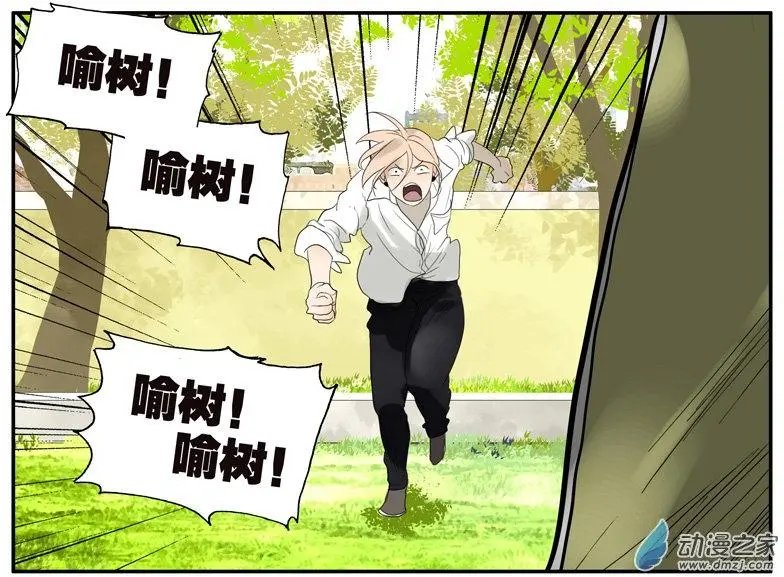 第46回 分手（下）