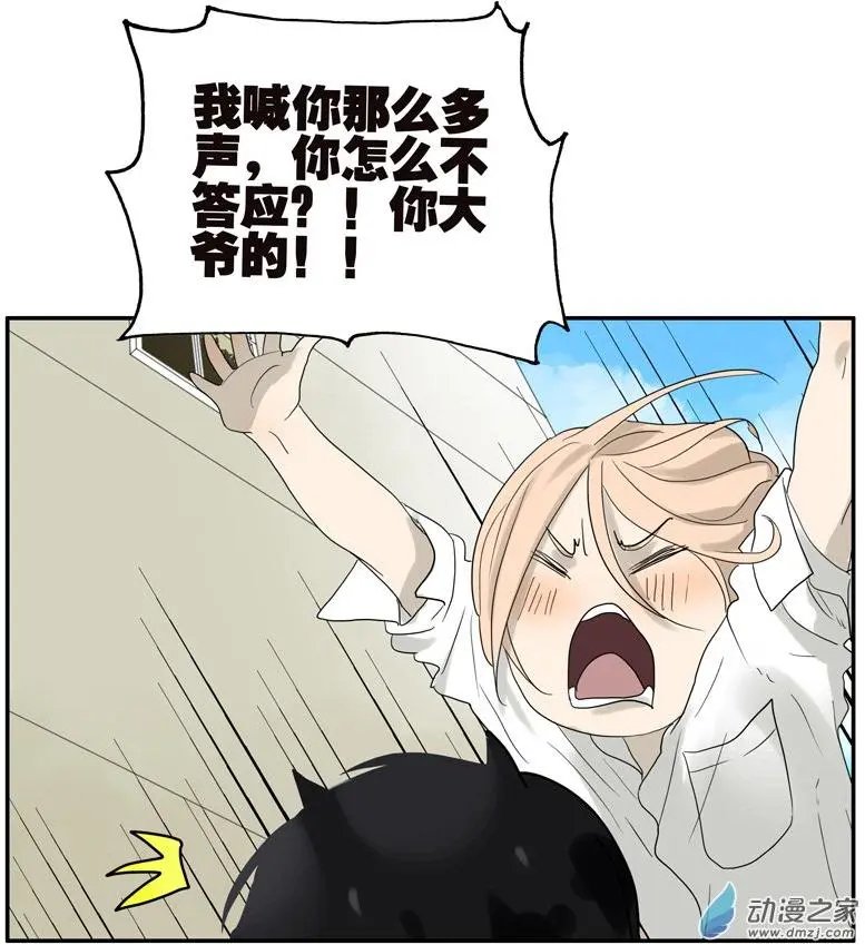 第46回 分手（下）